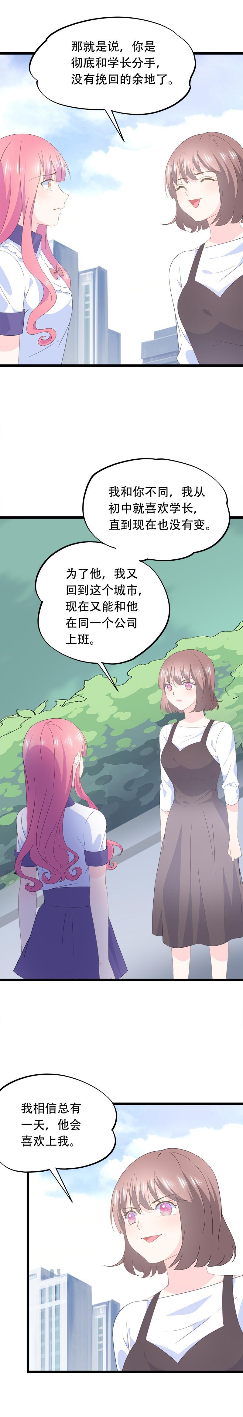 《幻化恋物语》57 第7页