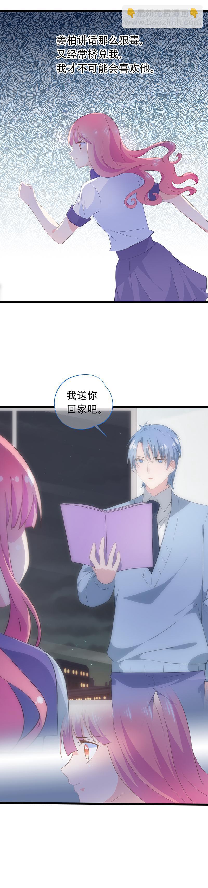 《幻化恋物语》58 第2页