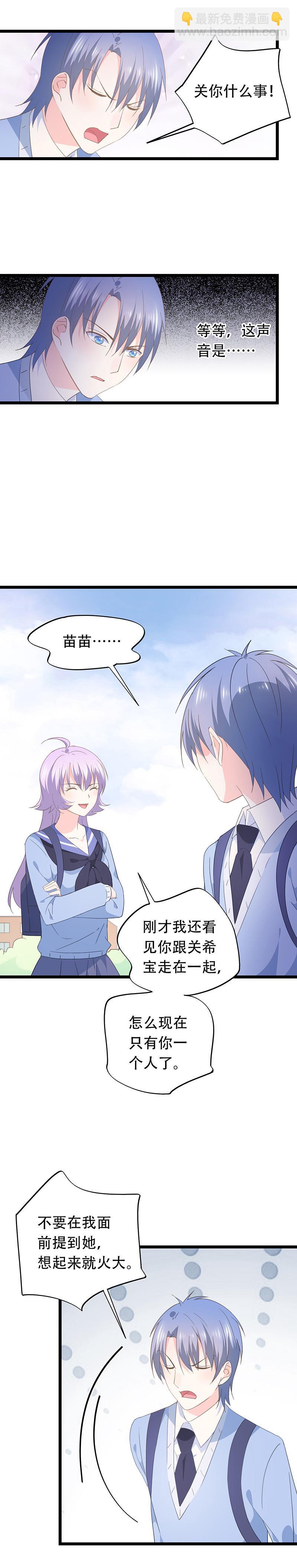 《幻化恋物语》63 第8页