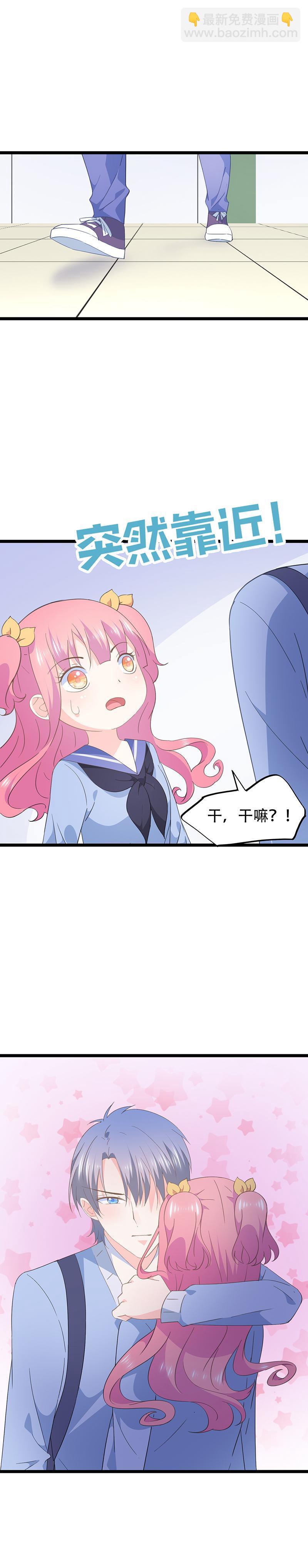 《幻化恋物语》62 第6页