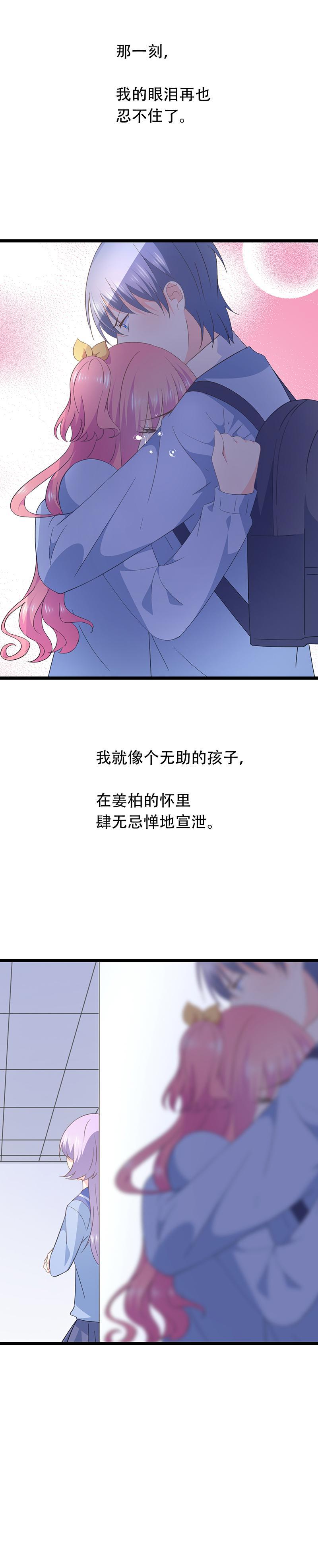 《幻化恋物语》62 第8页