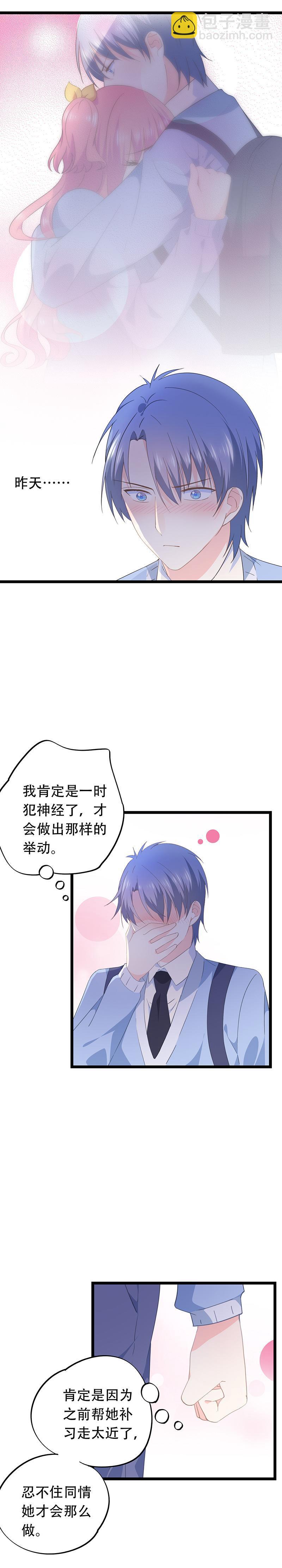 《幻化恋物语》64 第11页