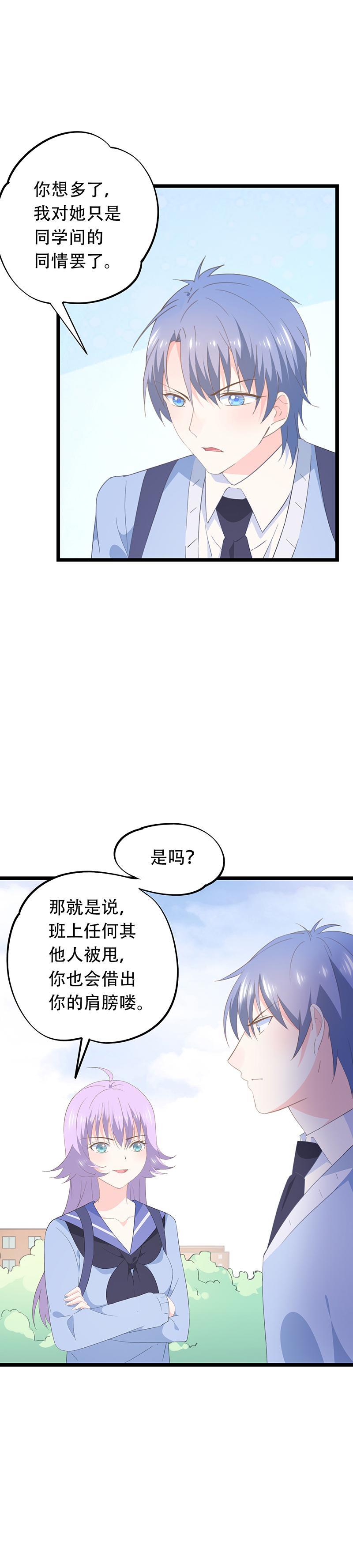 《幻化恋物语》64 第2页