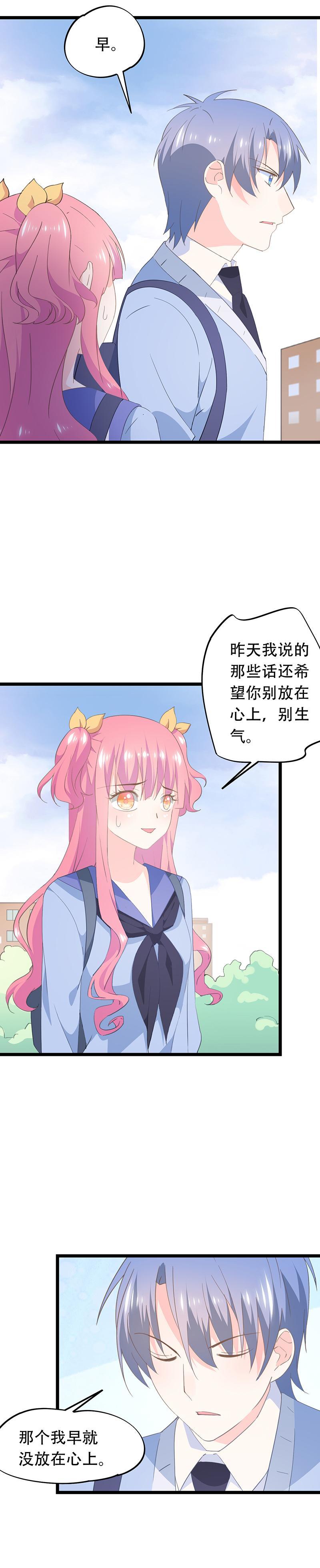 《幻化恋物语》64 第7页