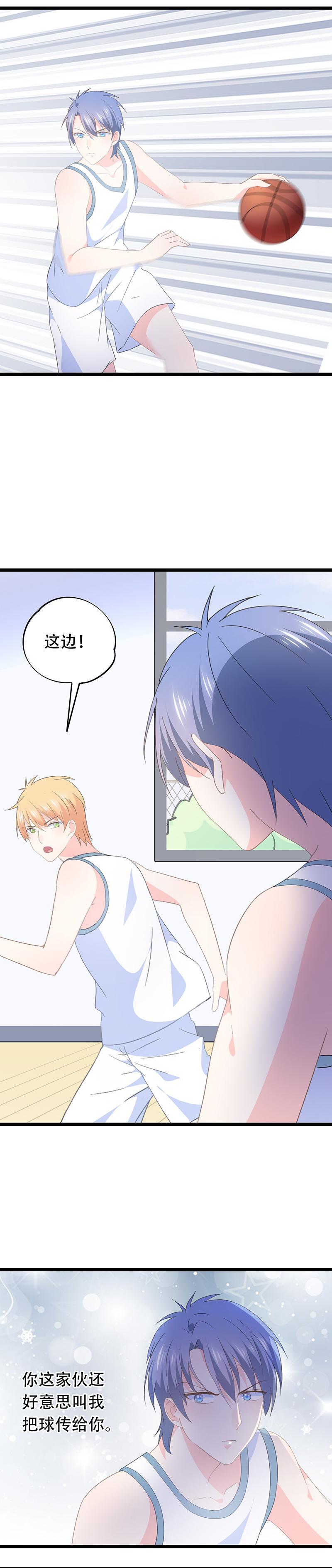 《幻化恋物语》61 第2页