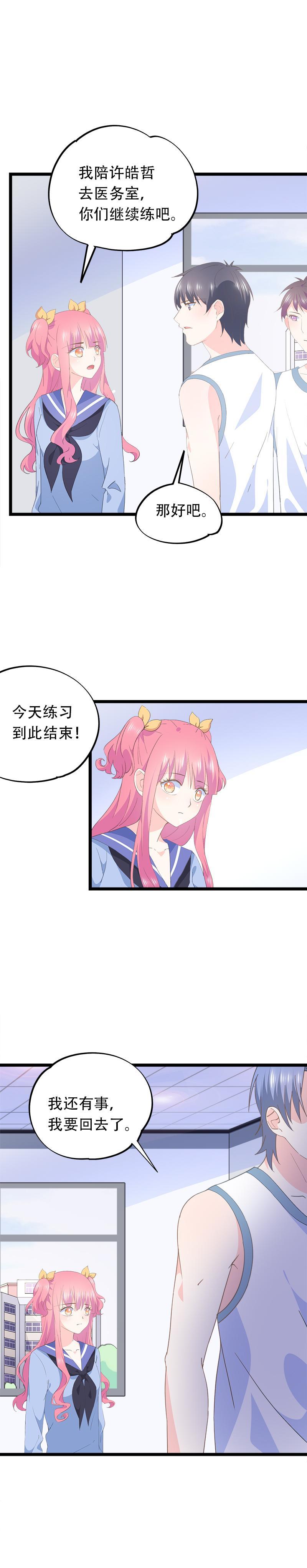 《幻化恋物语》61 第5页
