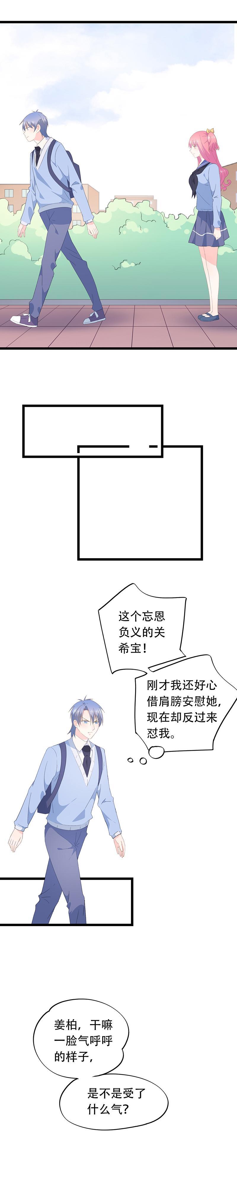 《幻化恋物语》63 第7页