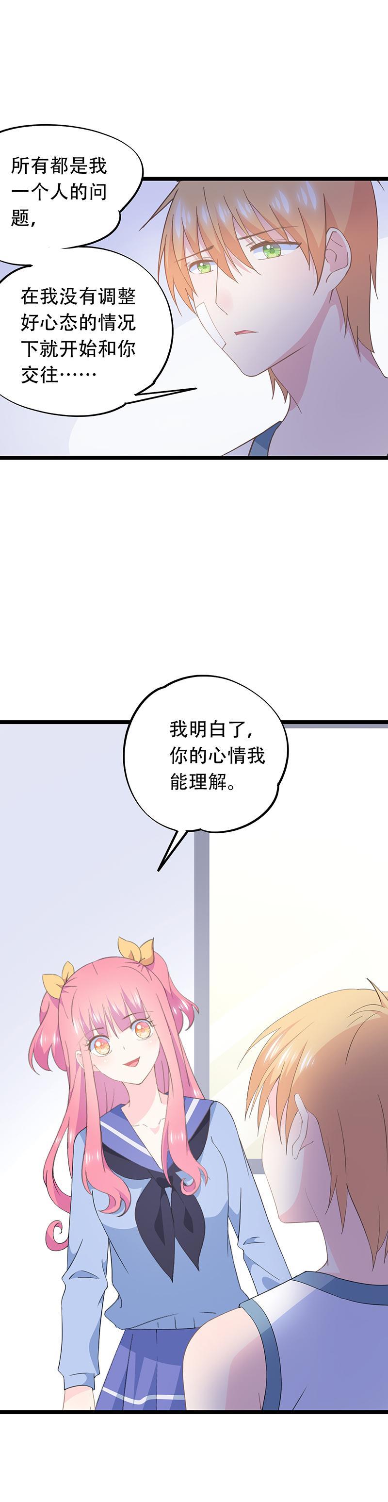 《幻化恋物语》62 第2页