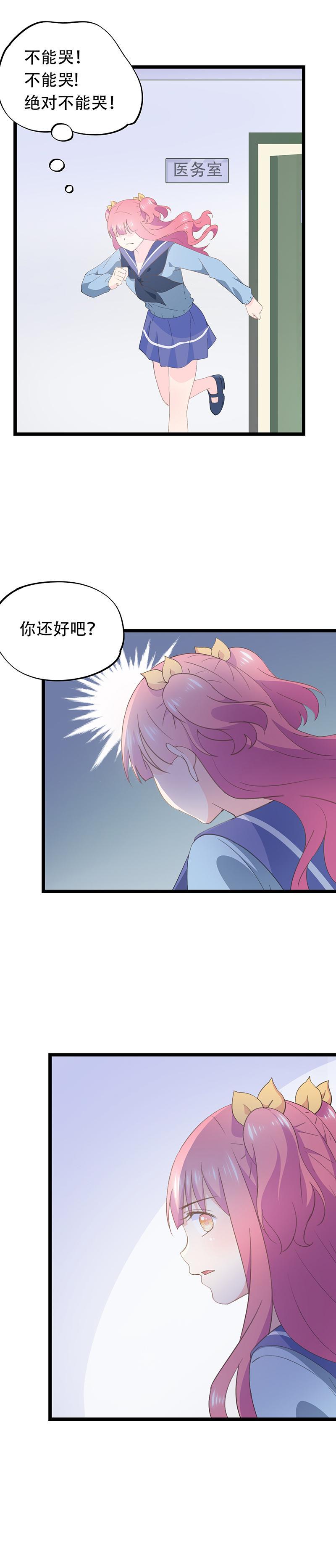 《幻化恋物语》62 第4页