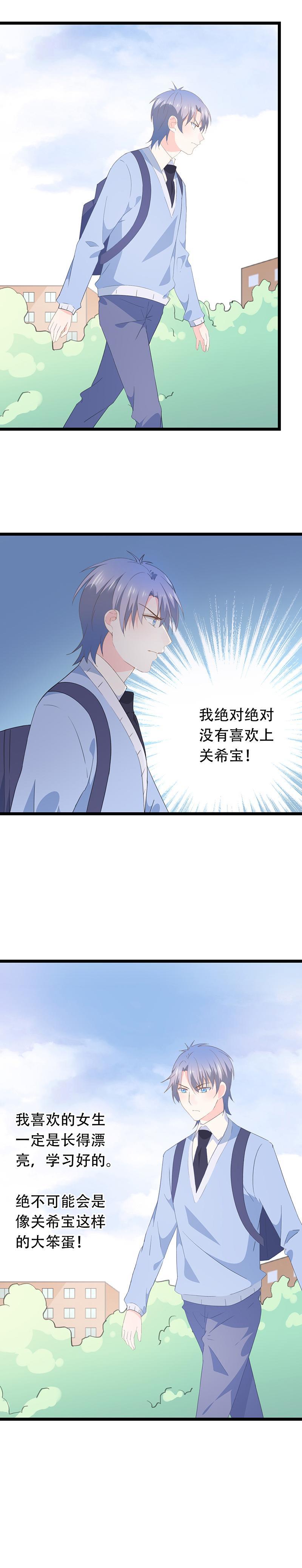 《幻化恋物语》64 第10页