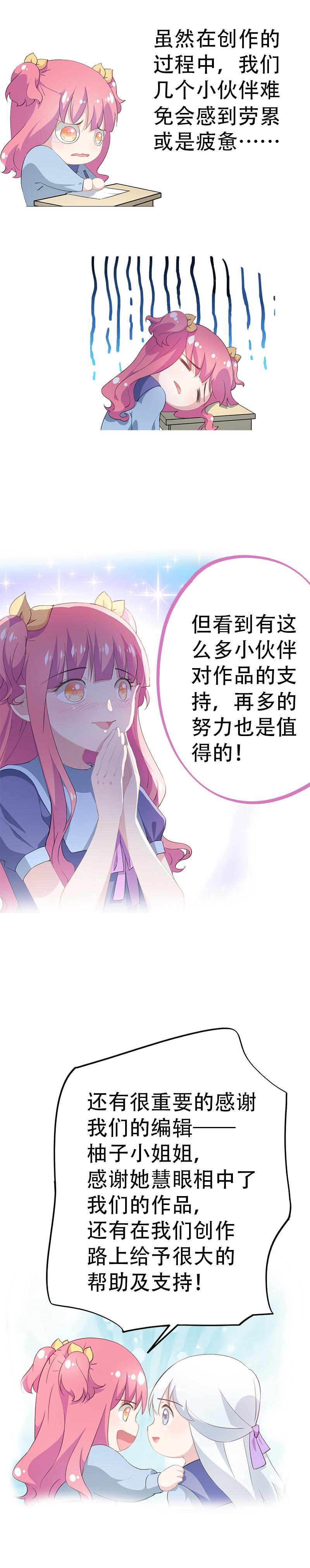 《幻化恋物语》66 第9页