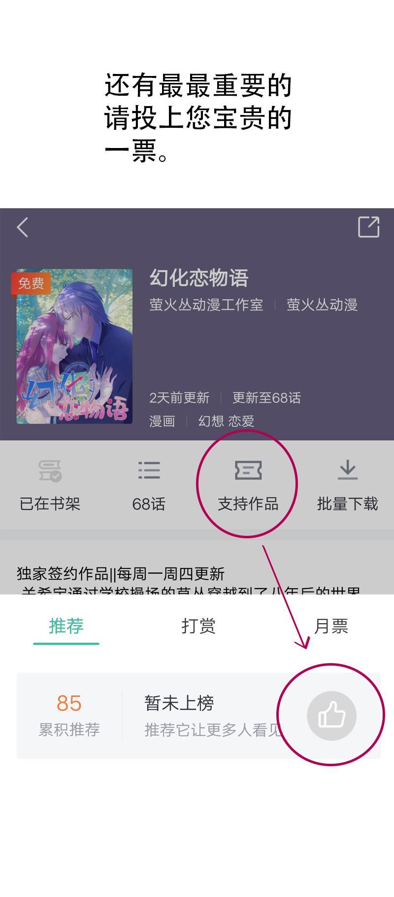 《幻化恋物语》65 第13页