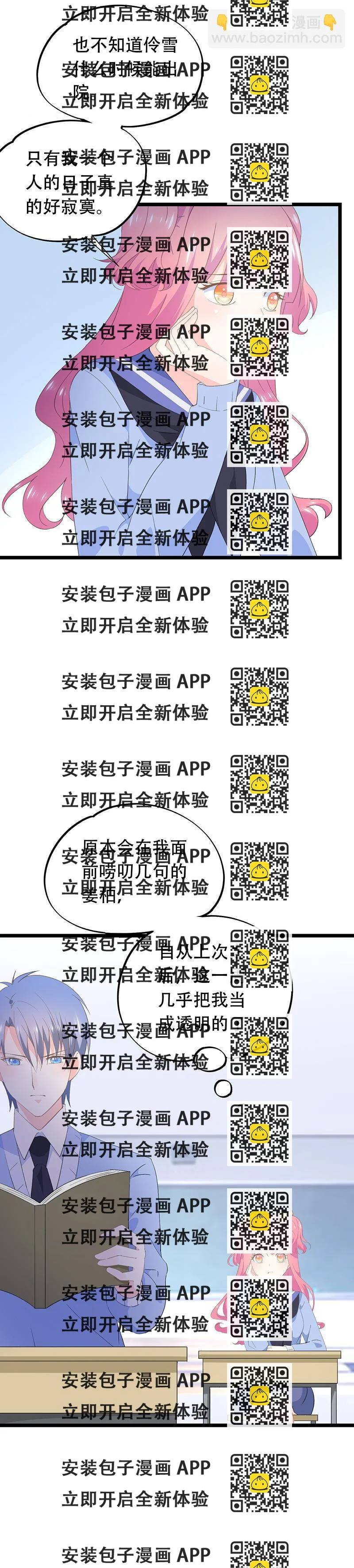 《幻化恋物语》65 第2页