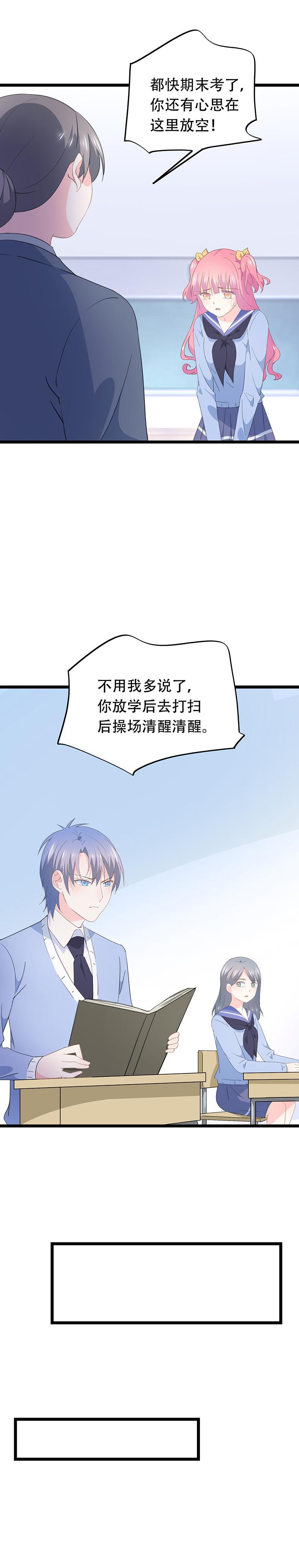 《幻化恋物语》65 第4页