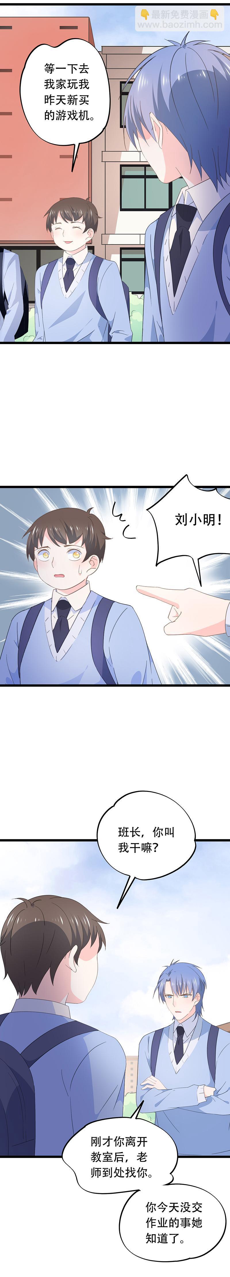 《幻化恋物语》65 第6页