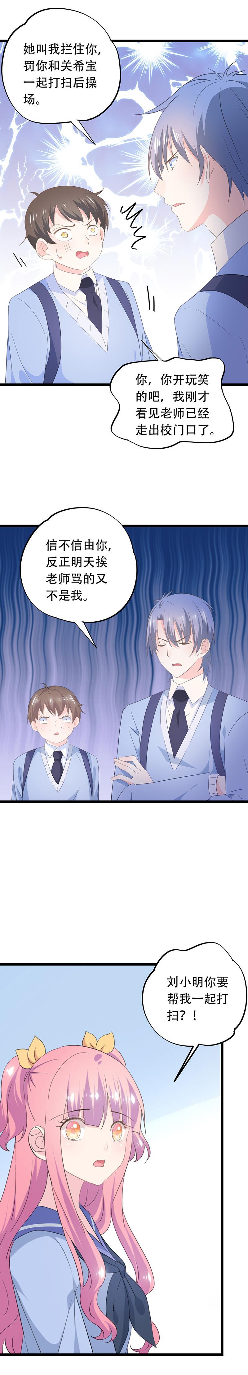 《幻化恋物语》65 第7页