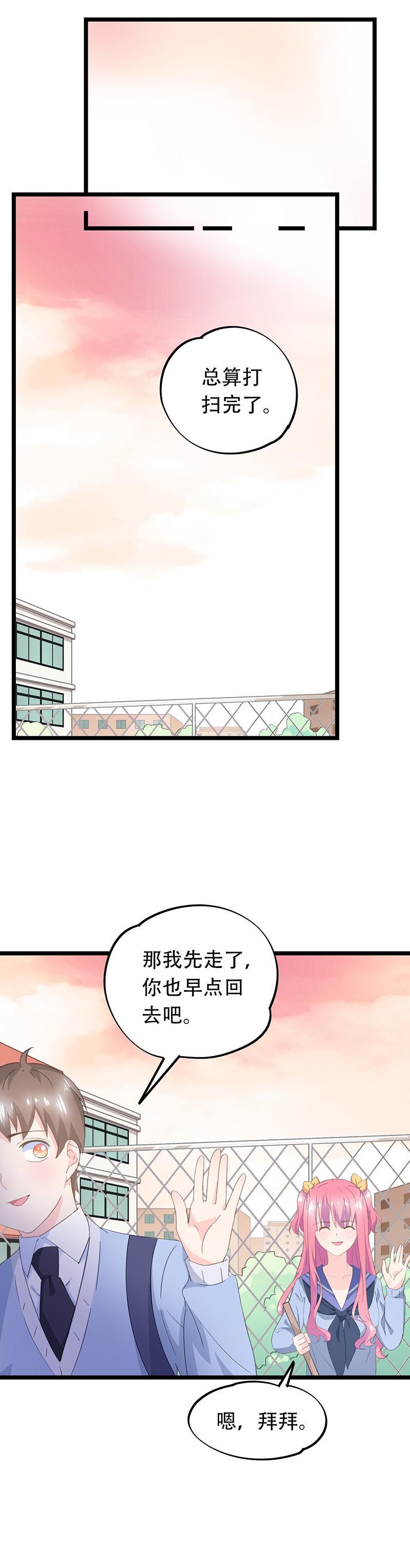 《幻化恋物语》65 第9页