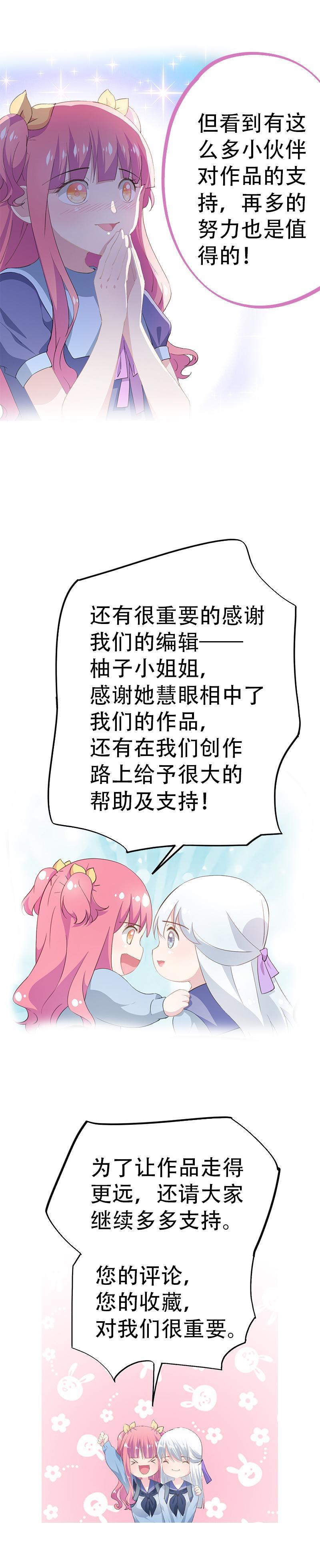 《幻化恋物语》65 第12页