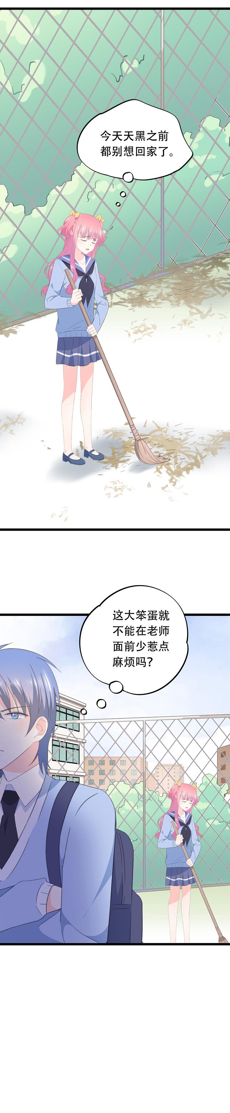 《幻化恋物语》65 第5页
