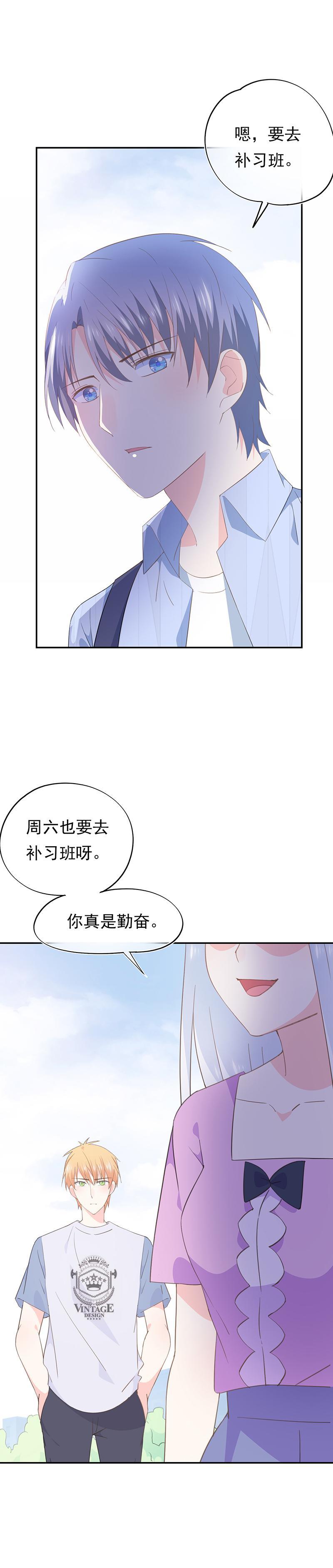 《幻化恋物语》69 第6页