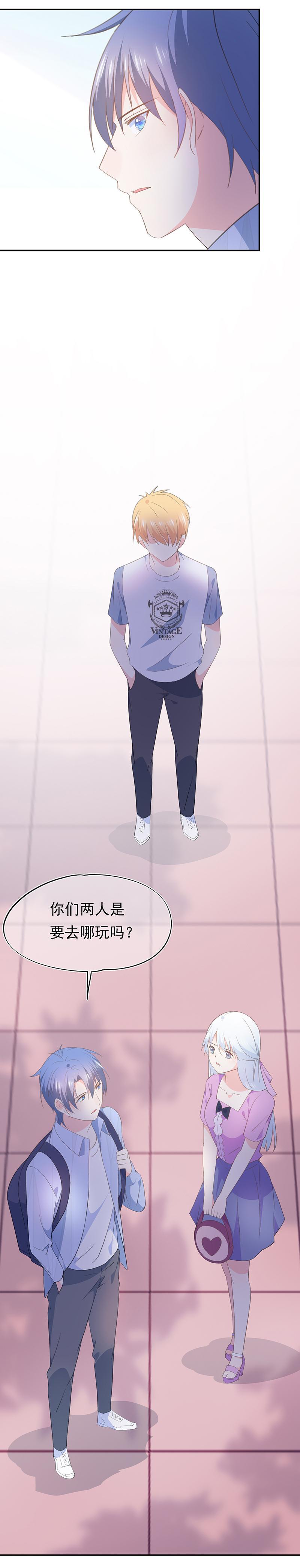 《幻化恋物语》69 第7页