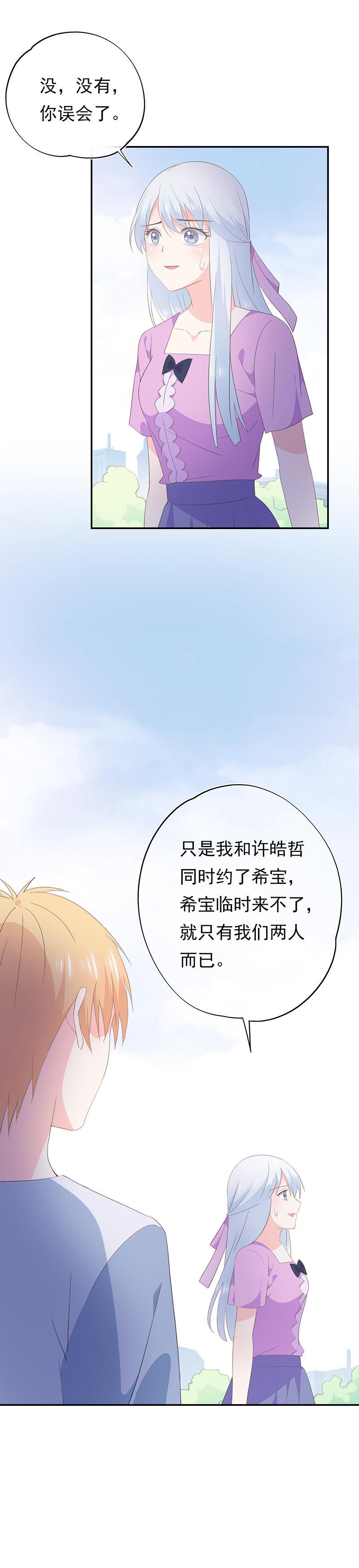 《幻化恋物语》69 第8页