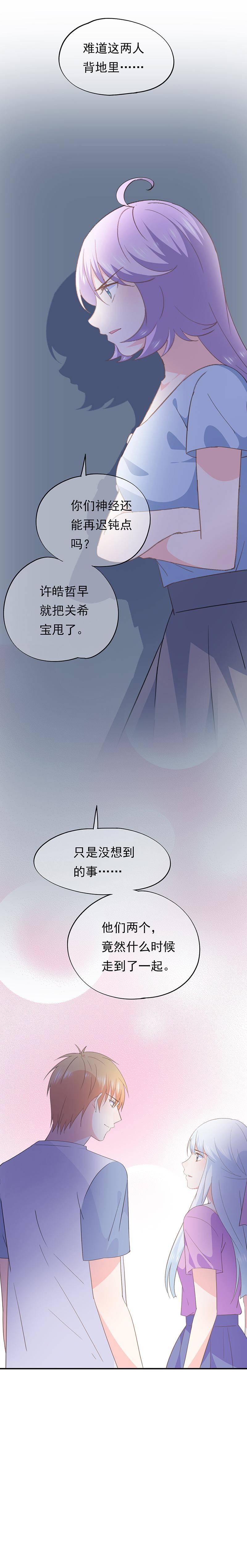 《幻化恋物语》68 第13页
