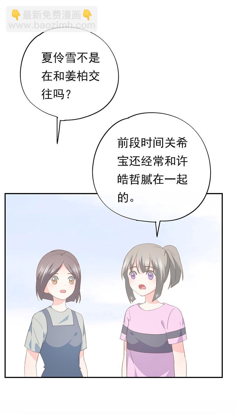 《幻化恋物语》68 第12页