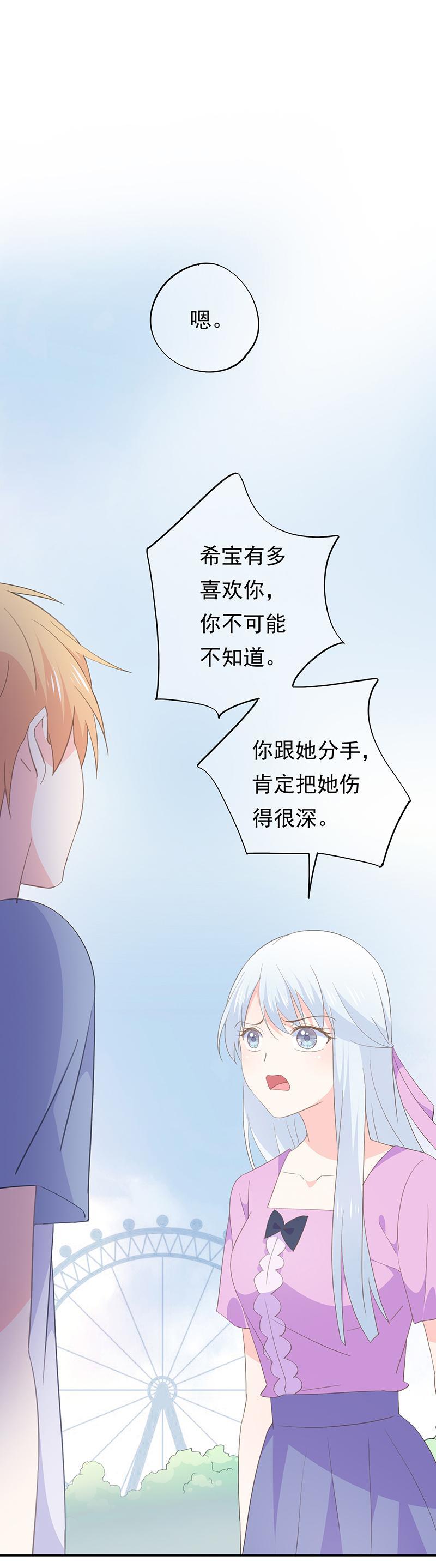 《幻化恋物语》68 第7页