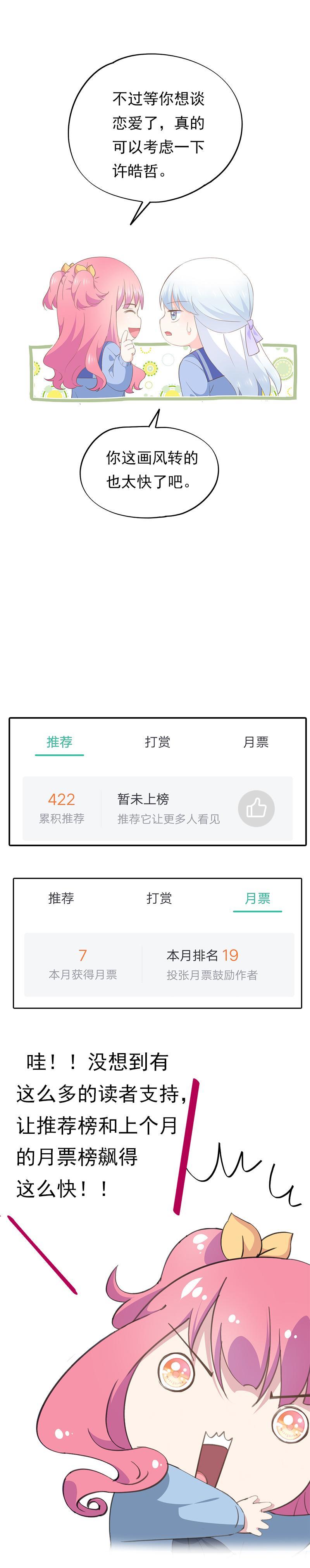 《幻化恋物语》71 第10页