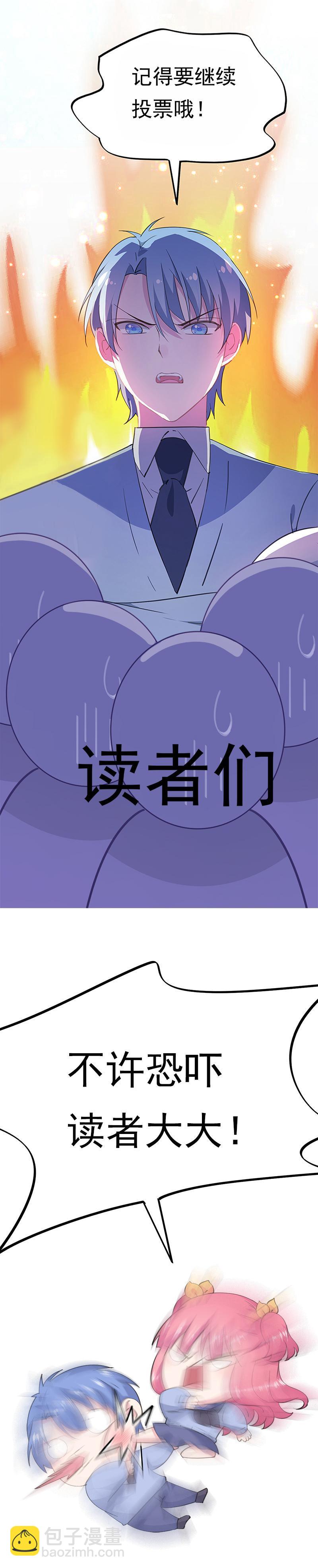 《幻化恋物语》71 第11页