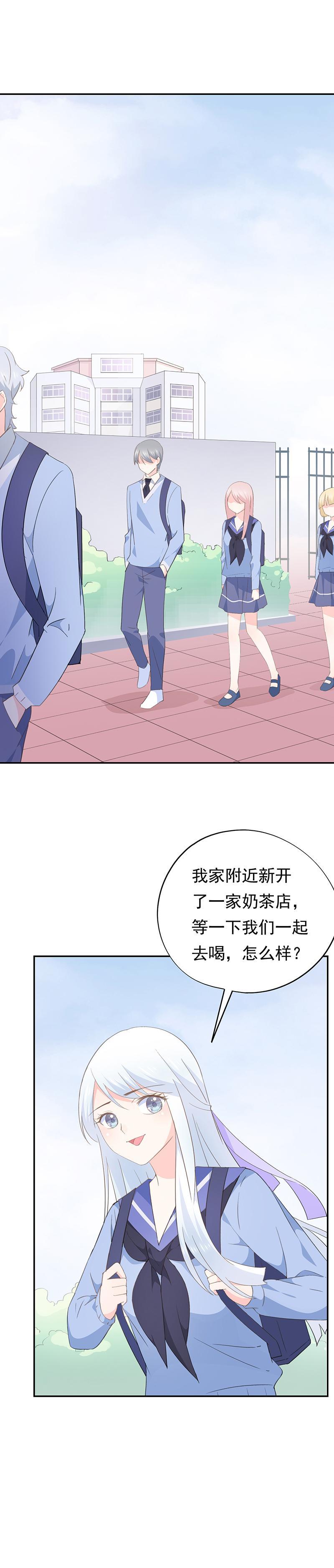 《幻化恋物语》72 第4页