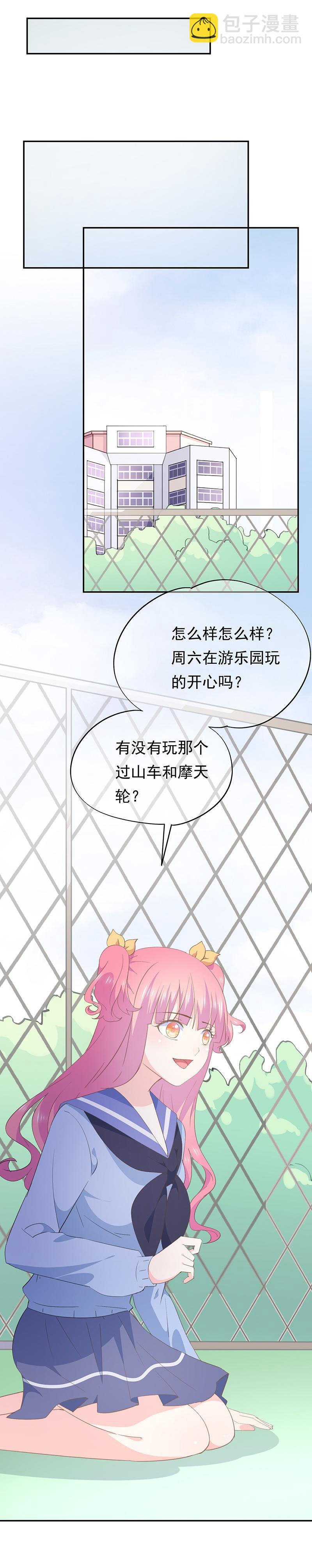 《幻化恋物语》70 第9页