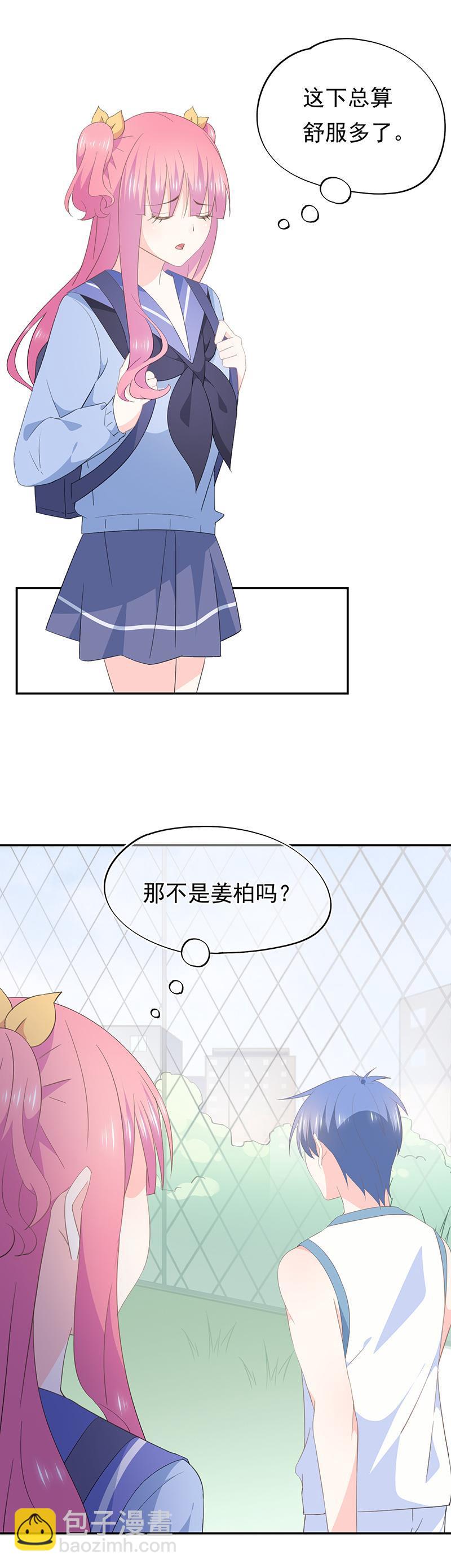 《幻化恋物语》73 第6页