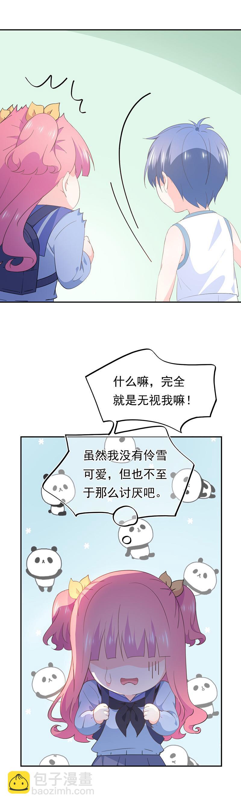 《幻化恋物语》73 第8页