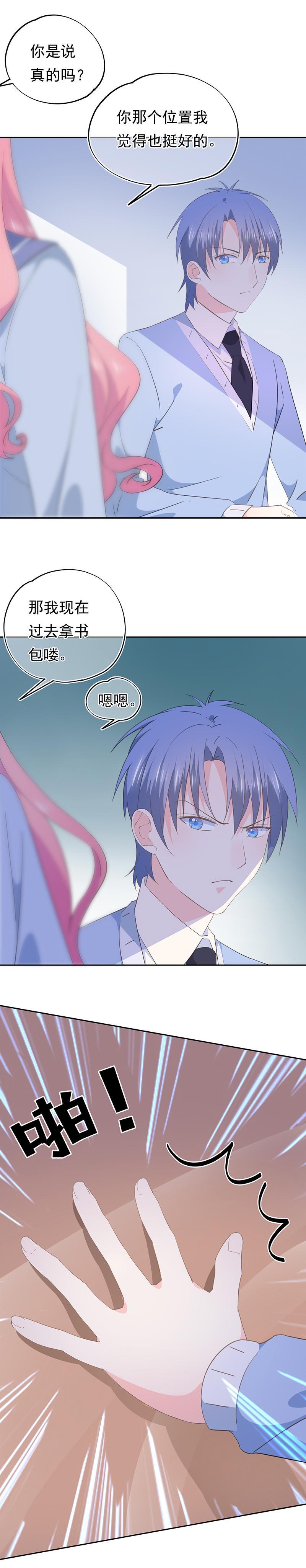 《幻化恋物语》77 第4页