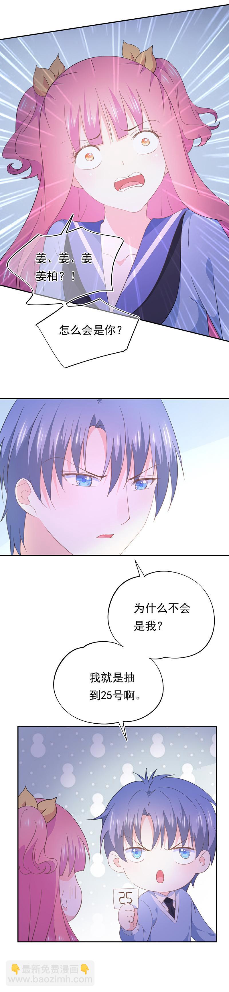 《幻化恋物语》76 第12页