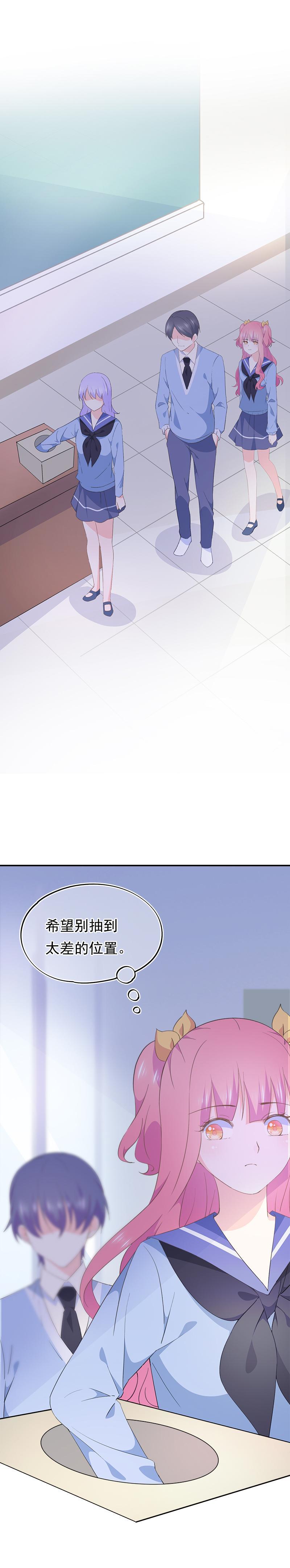 《幻化恋物语》76 第4页