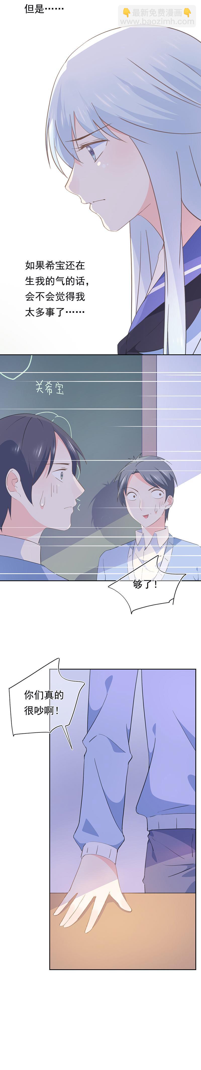 《幻化恋物语》78 第12页