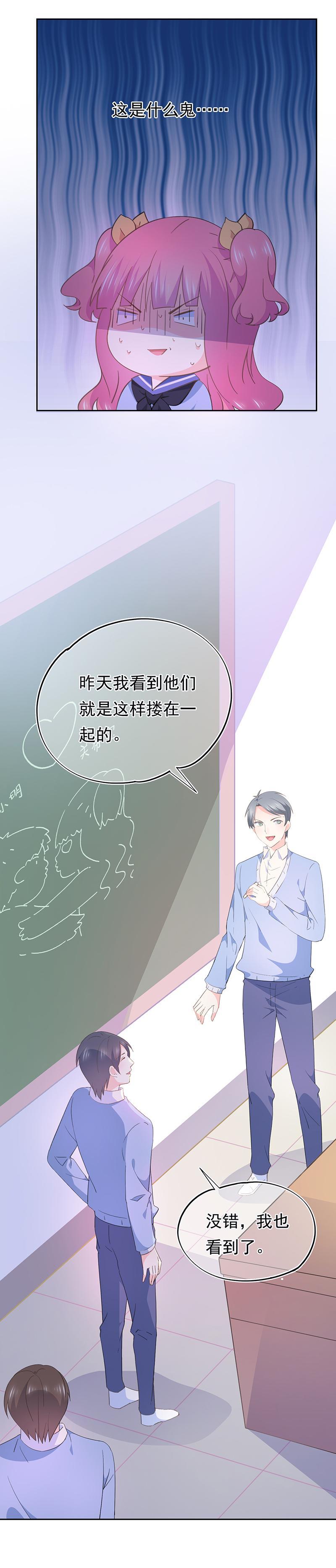 《幻化恋物语》78 第8页
