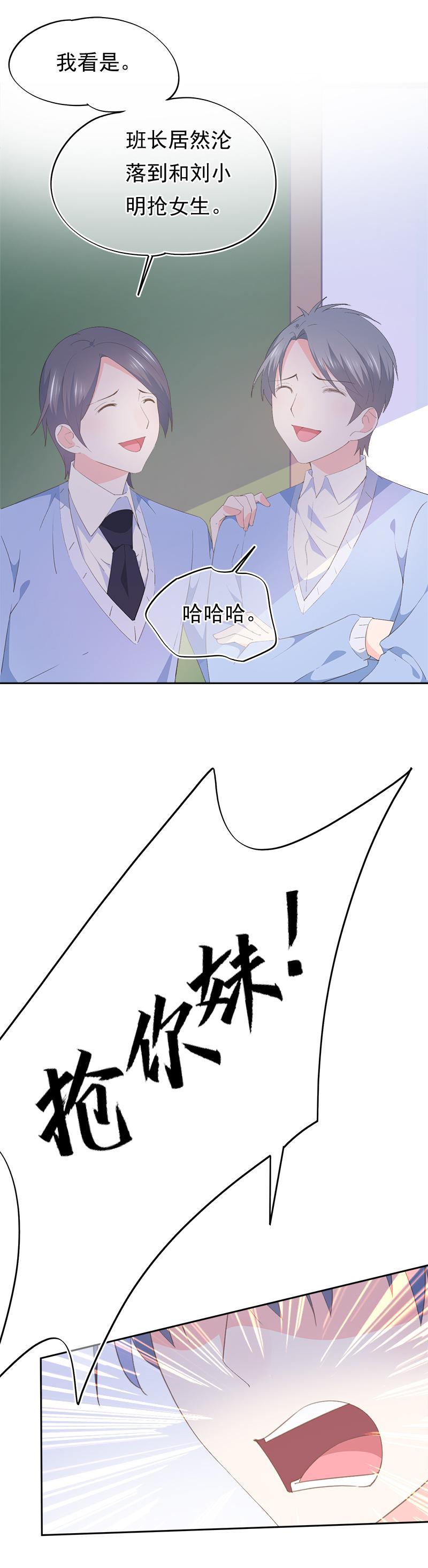 《幻化恋物语》79 第4页