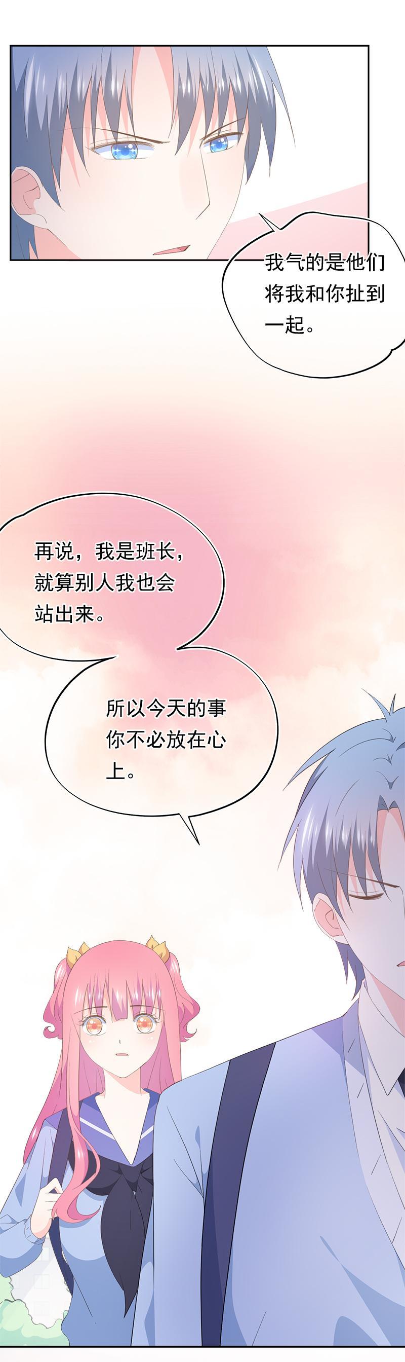 《幻化恋物语》80 第6页