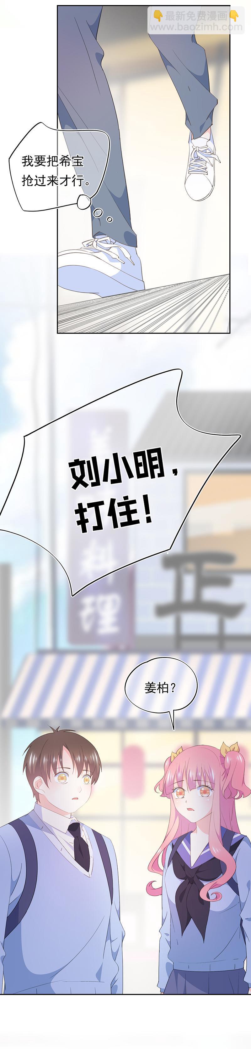 《幻化恋物语》82 第2页