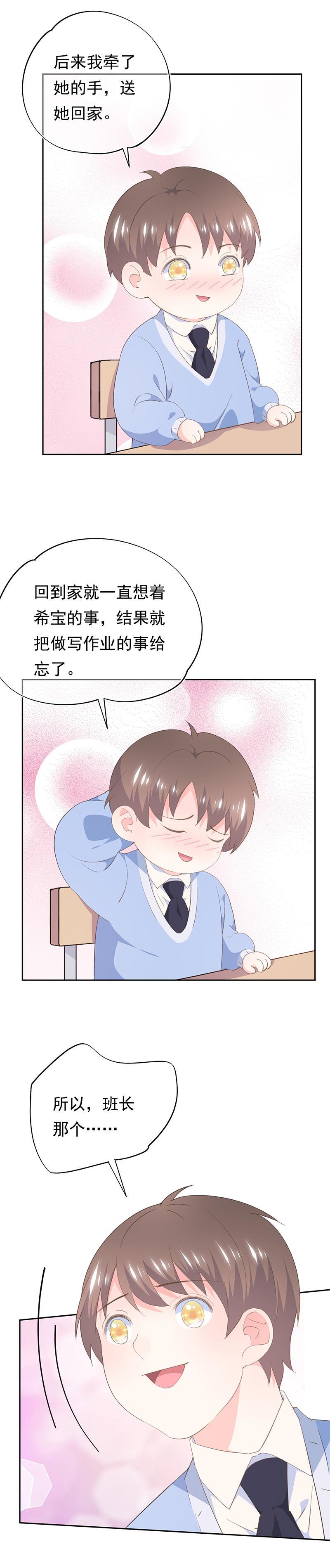 《幻化恋物语》85 第4页