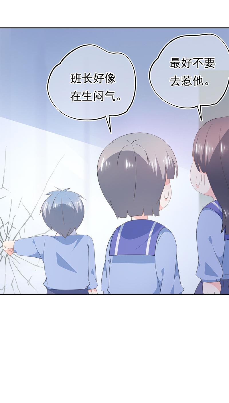 《幻化恋物语》83 第13页