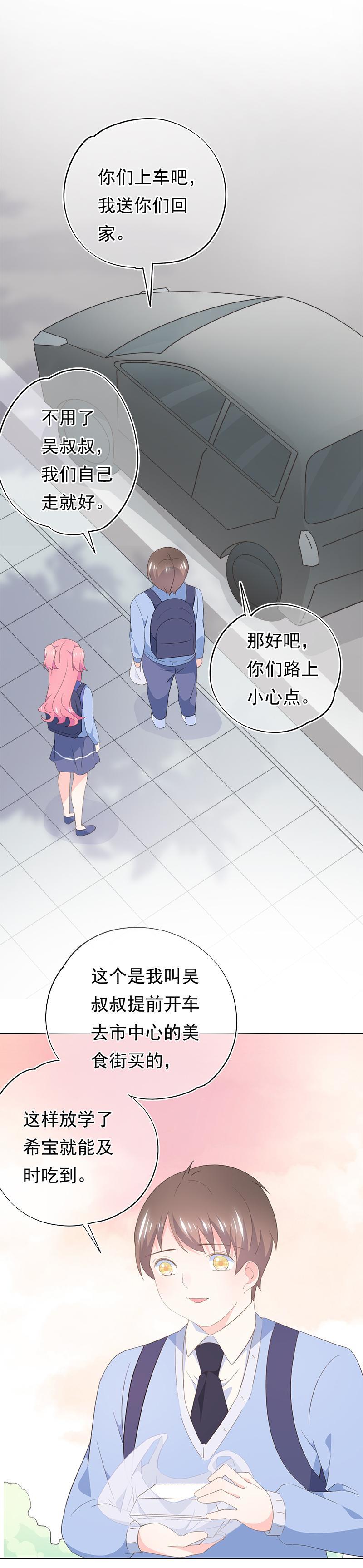 《幻化恋物语》84 第6页