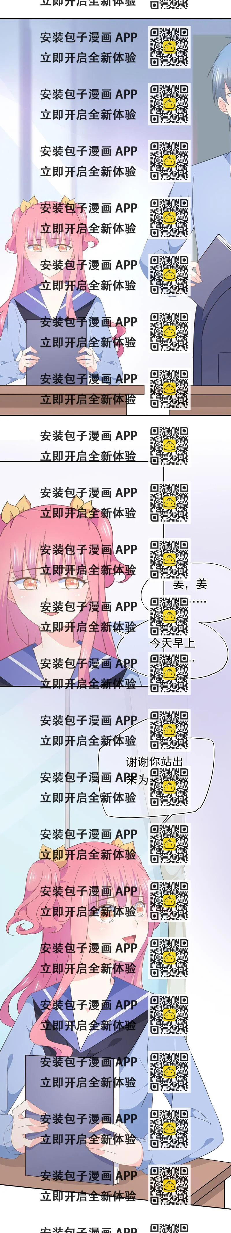 《幻化恋物语》80 第2页