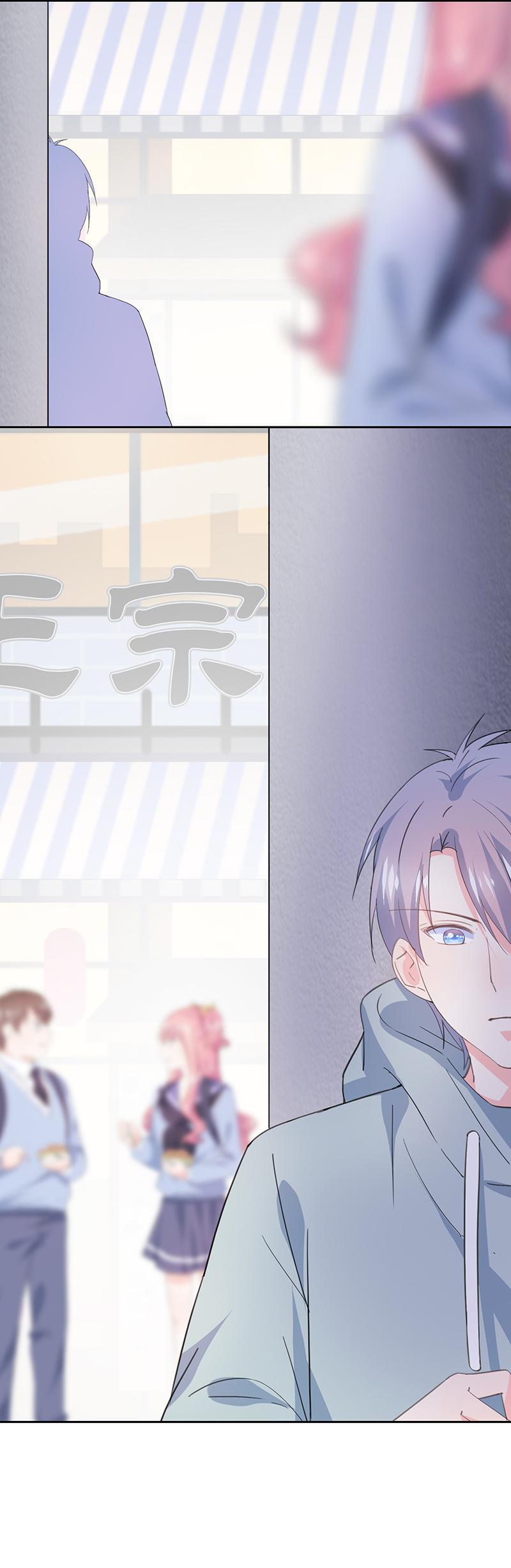 《幻化恋物语》81 第13页