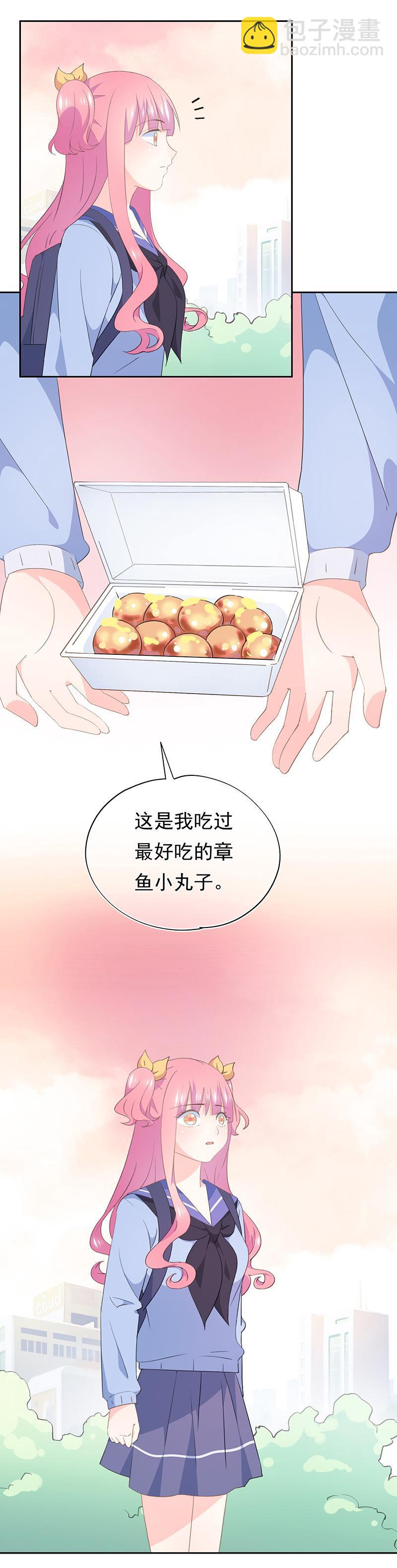 《幻化恋物语》84 第7页