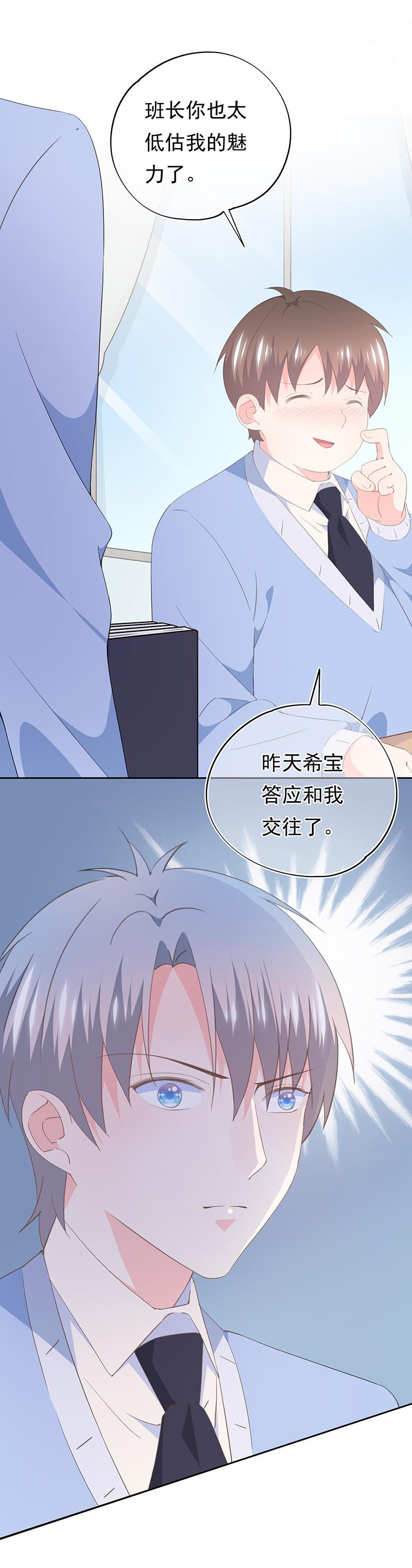 《幻化恋物语》85 第3页